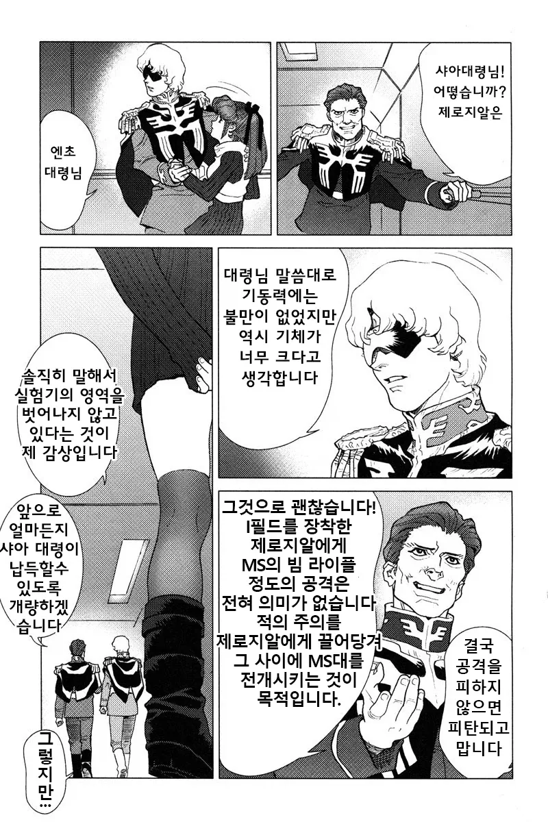 manga_76940682_dfe2_002.webp