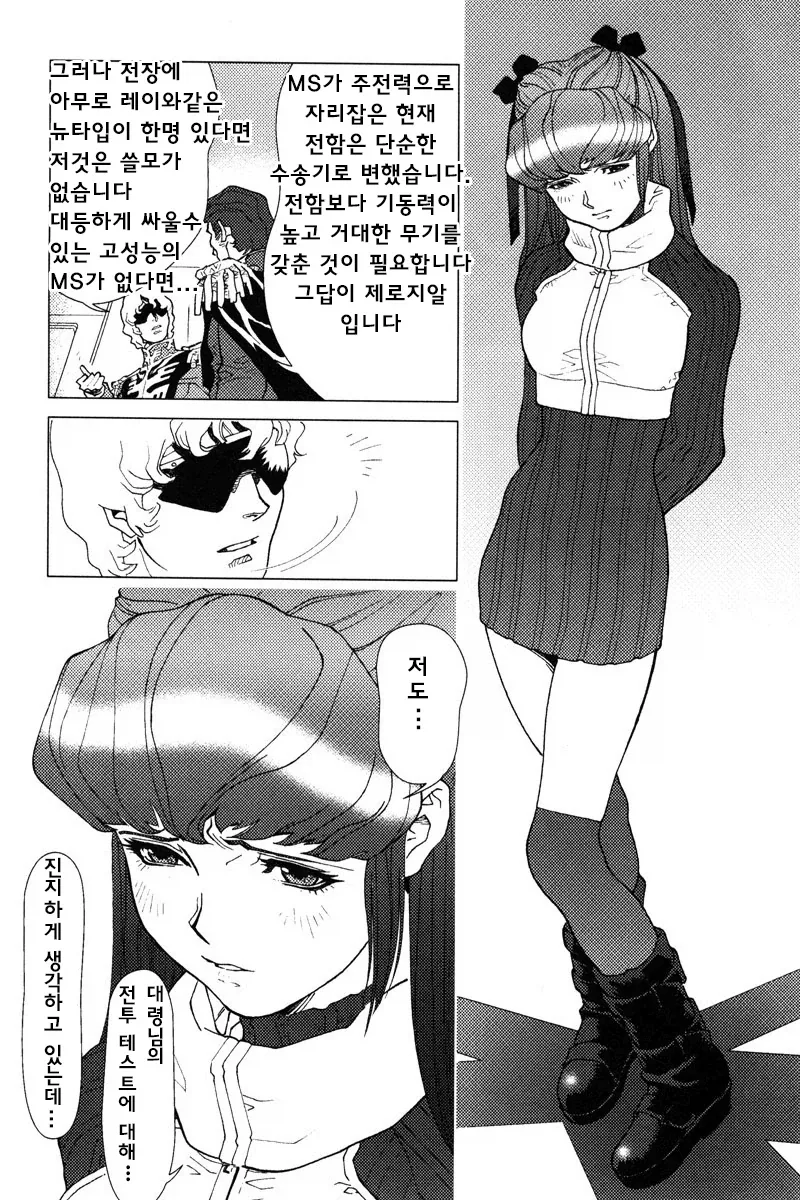 manga_76940682_dfe2_003.webp