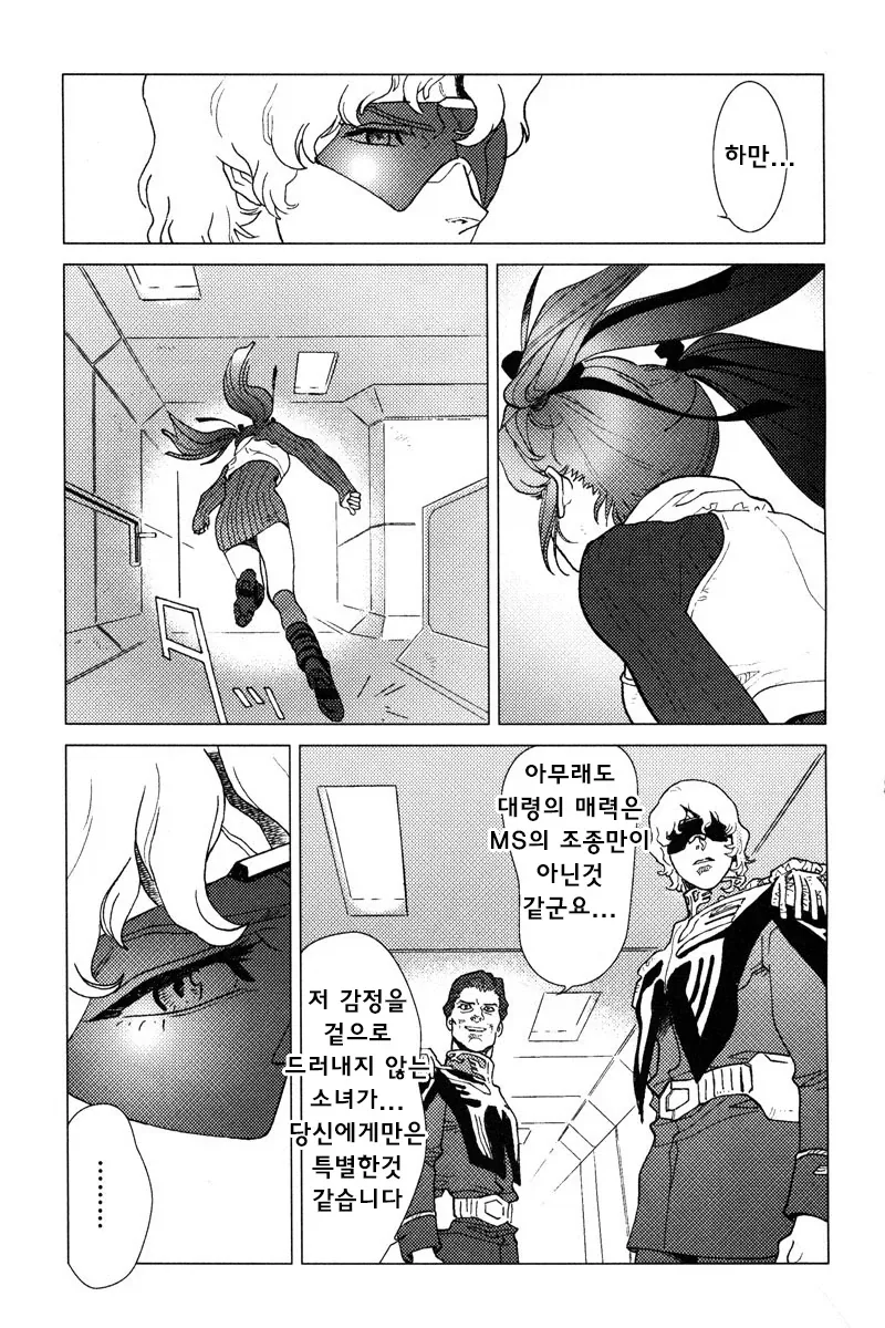 manga_76940682_dfe2_004.webp