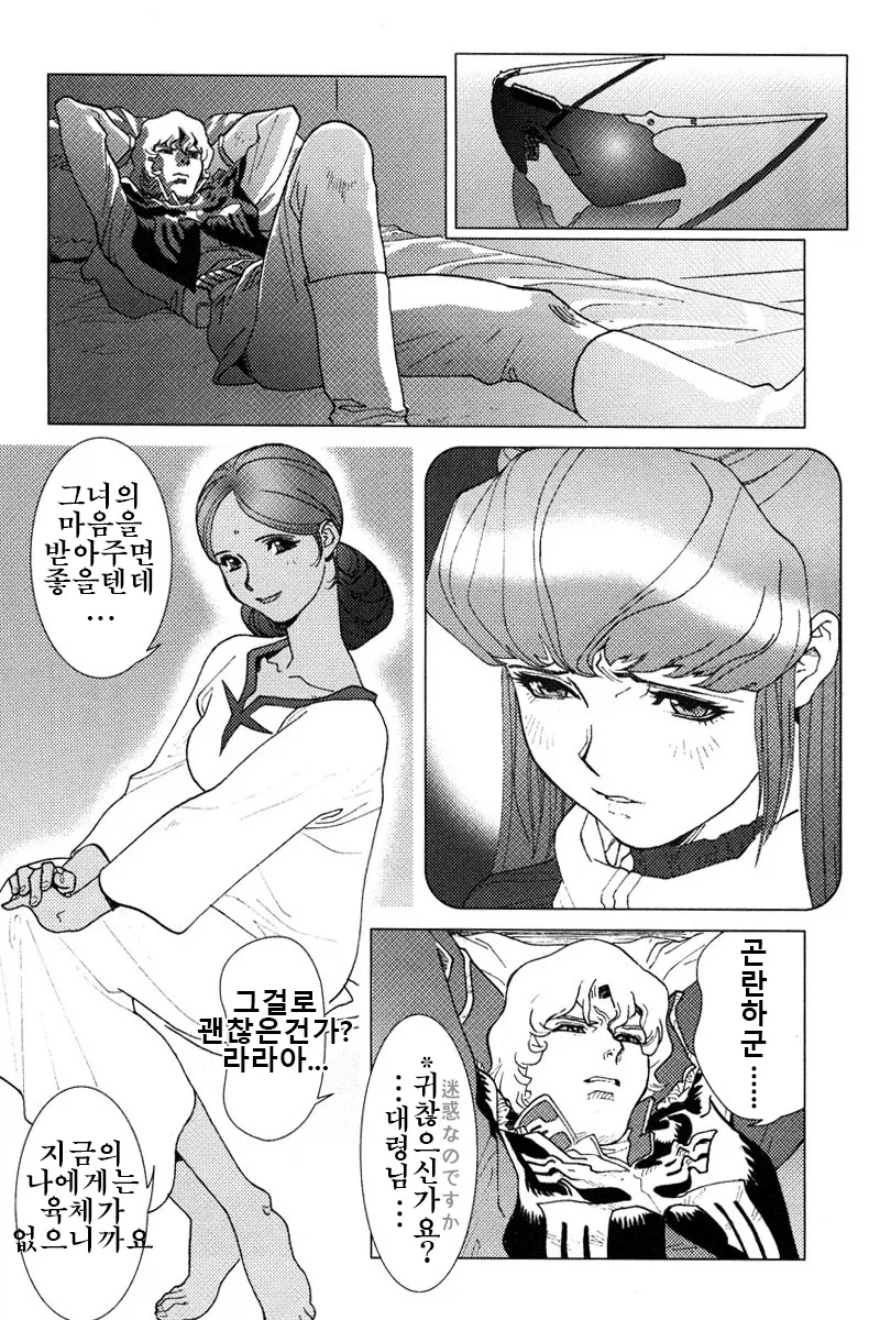 manga_76940682_dfe2_005.webp