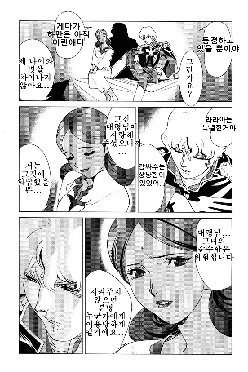 manga_76940682_dfe2_006.webp