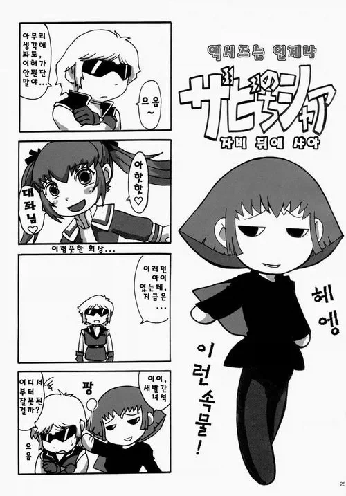 manga_76940682_dfe2_007.webp