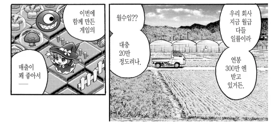 manga_76940841_9b0c_001.webp