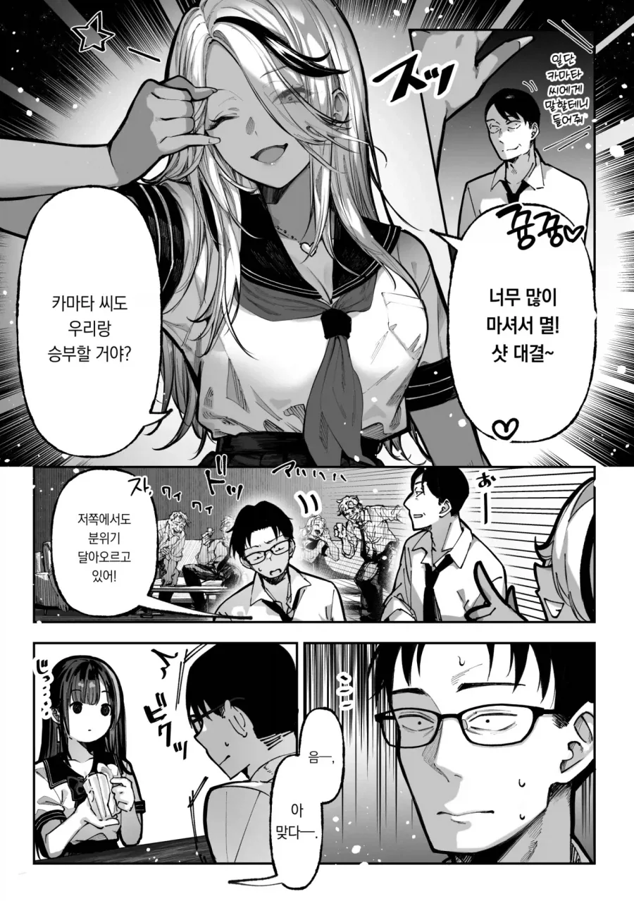 manga_76940860_2e63_002.webp