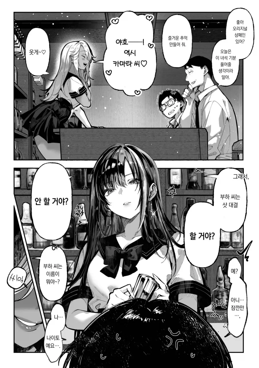 manga_76940860_2e63_003.webp