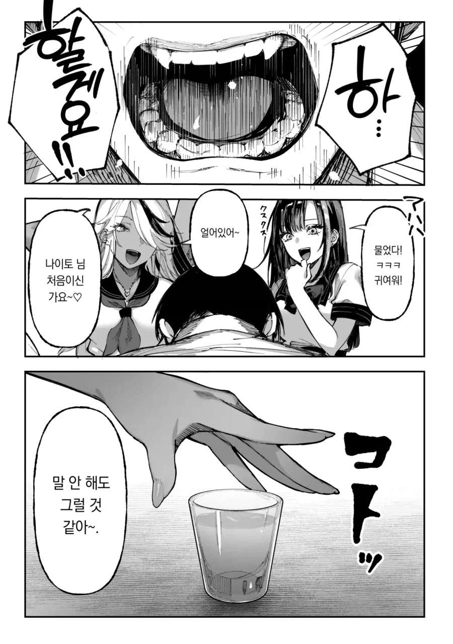 manga_76940860_2e63_005.webp