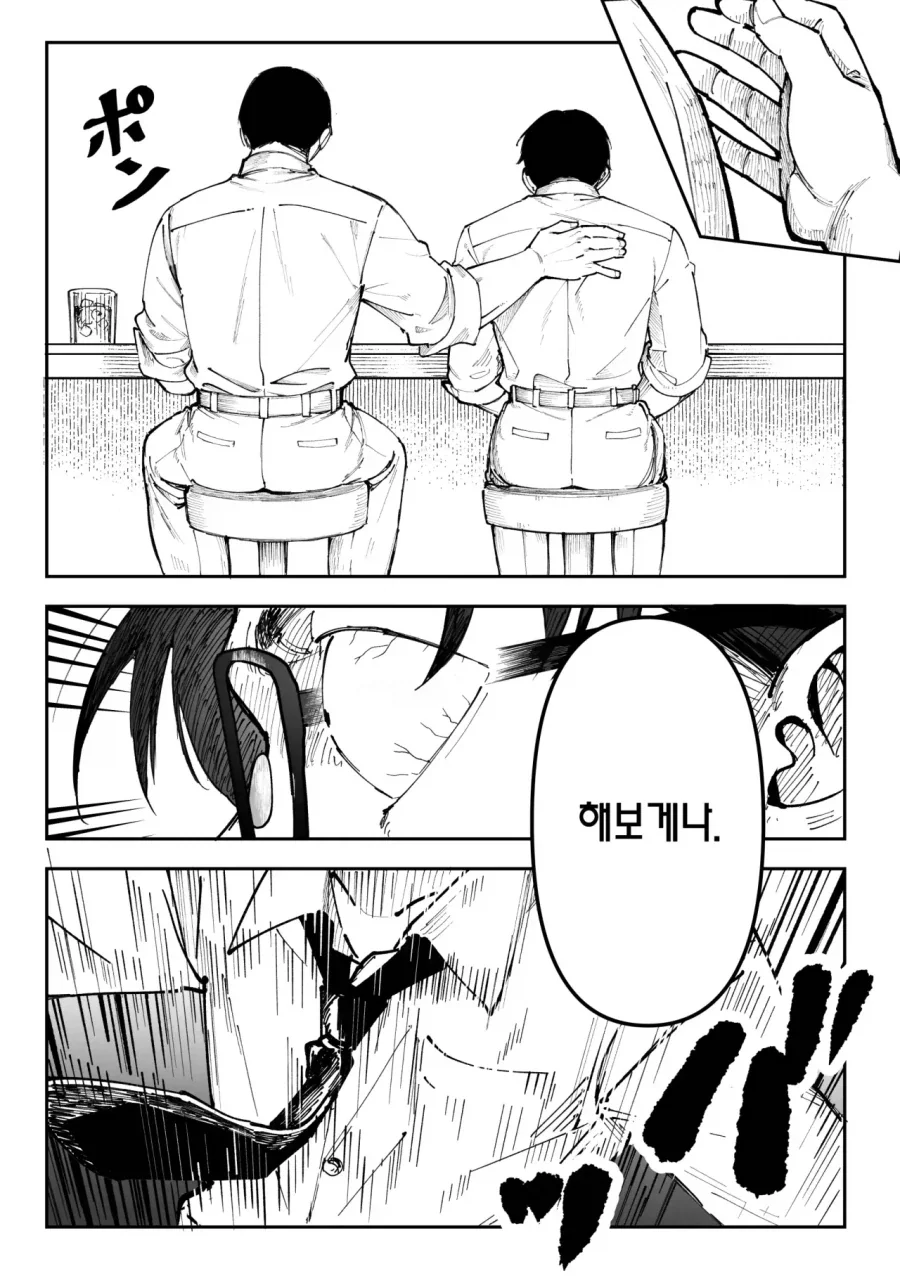 manga_76940860_2e63_007.webp