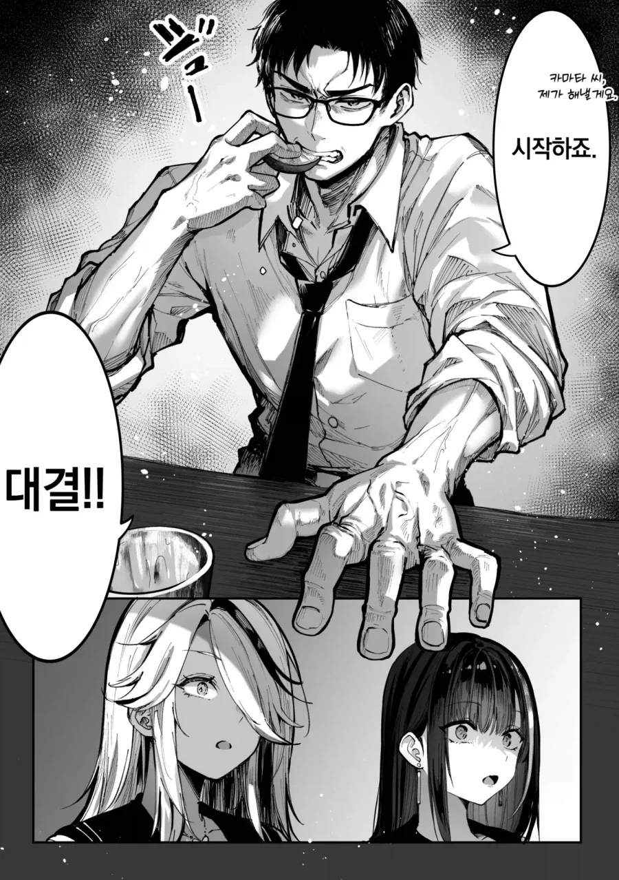 manga_76940860_2e63_009.webp