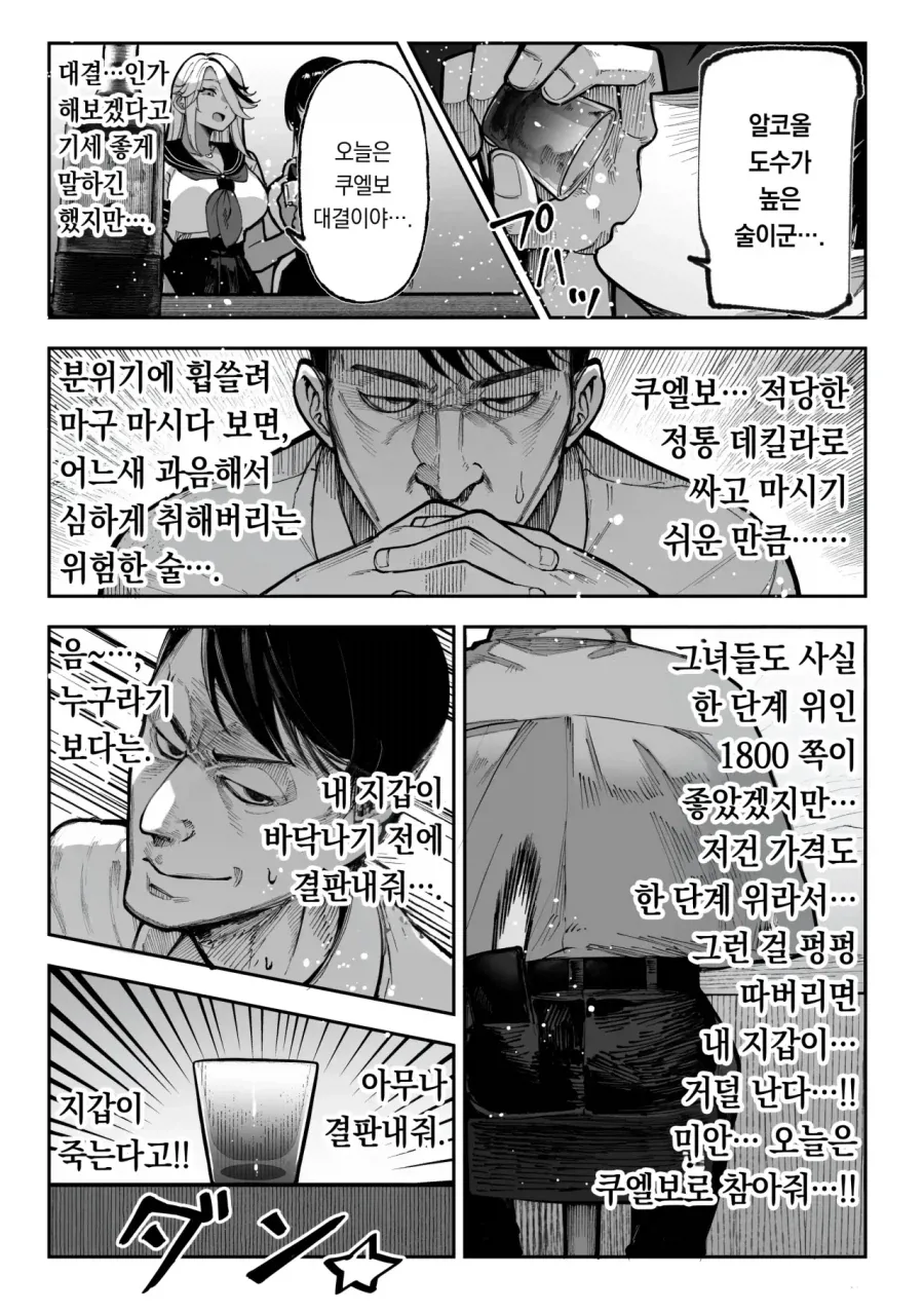 manga_76940860_2e63_012.webp