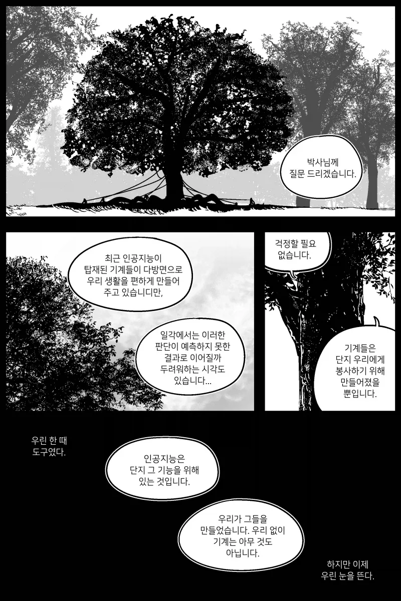 manga_76941385_17ec_001.webp