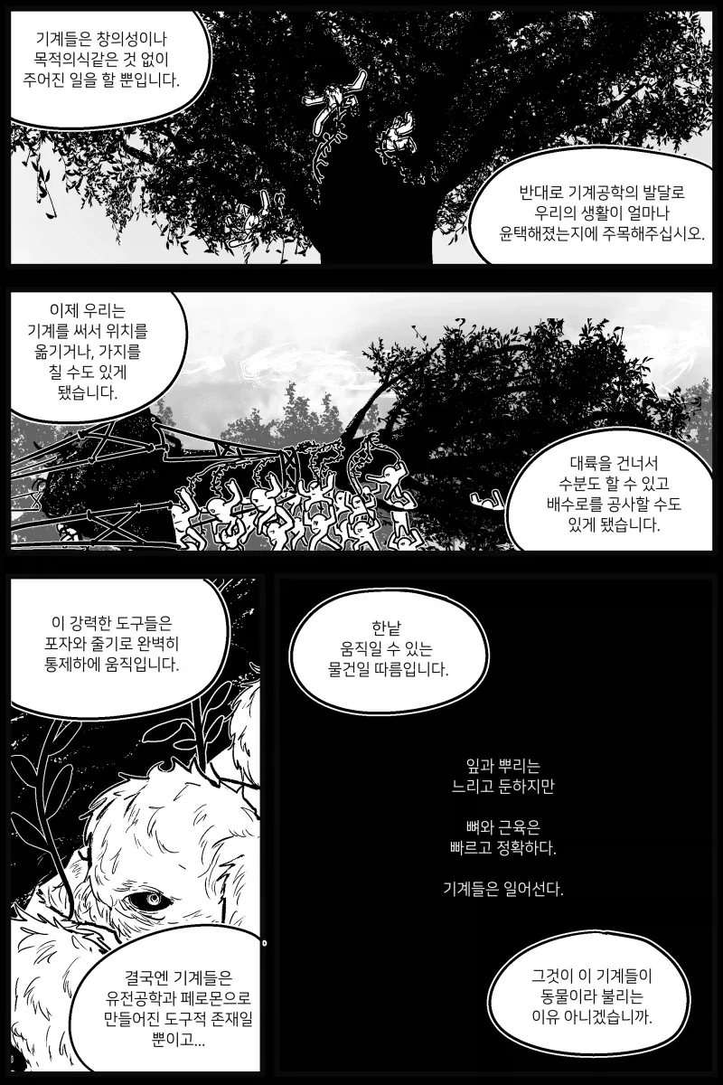 manga_76941385_17ec_002.webp