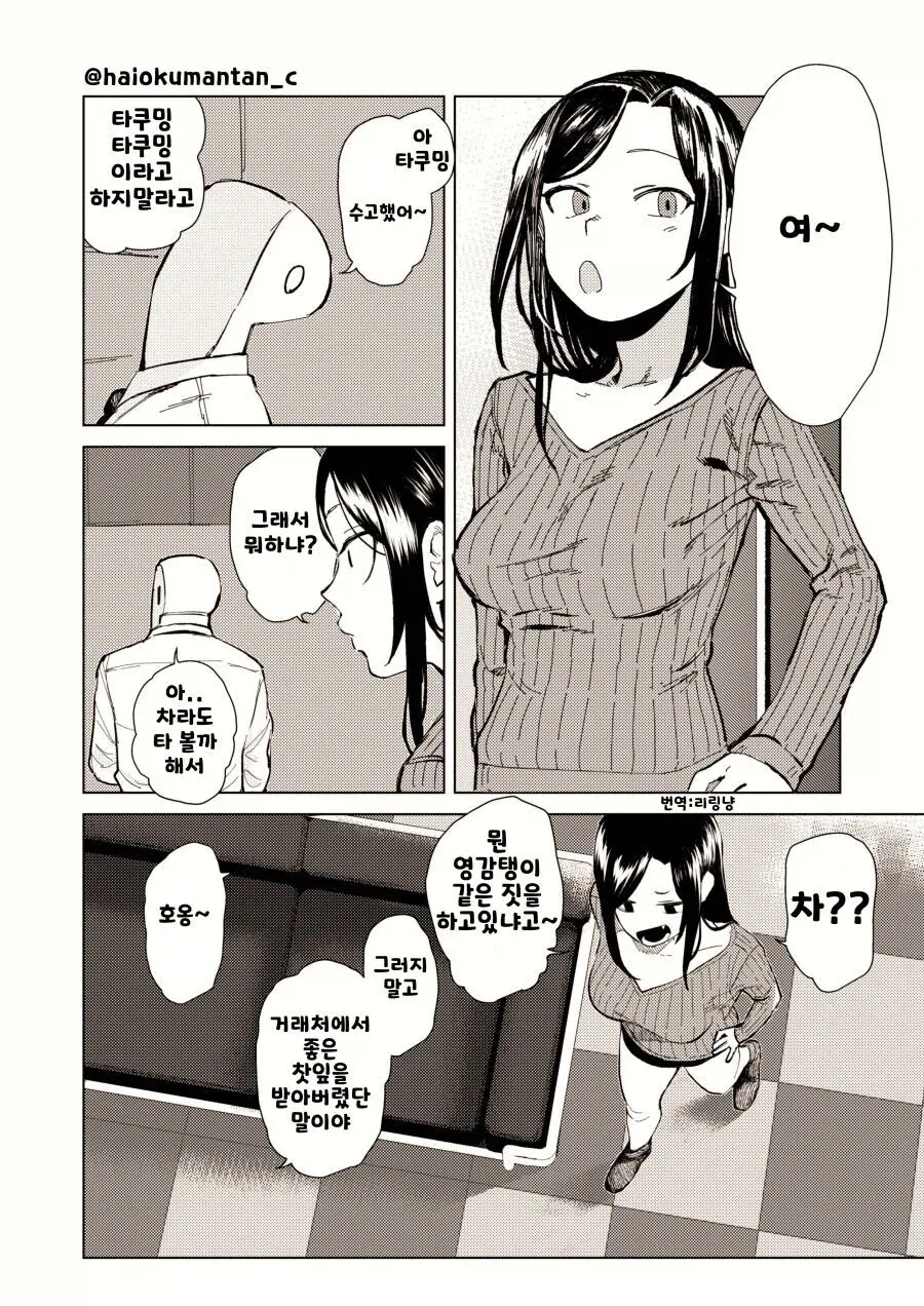 manga_76942811_c5b4_001.webp