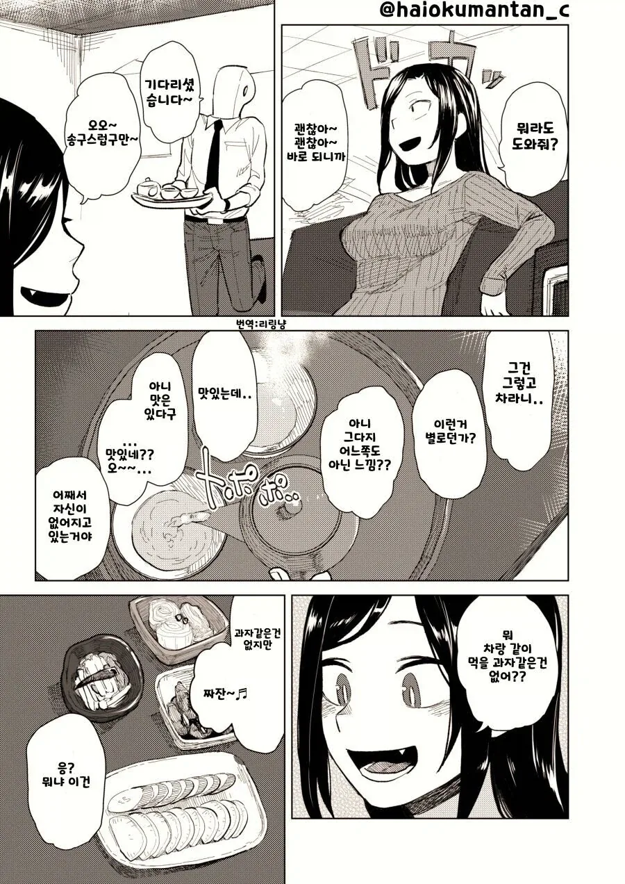 manga_76942811_c5b4_002.webp
