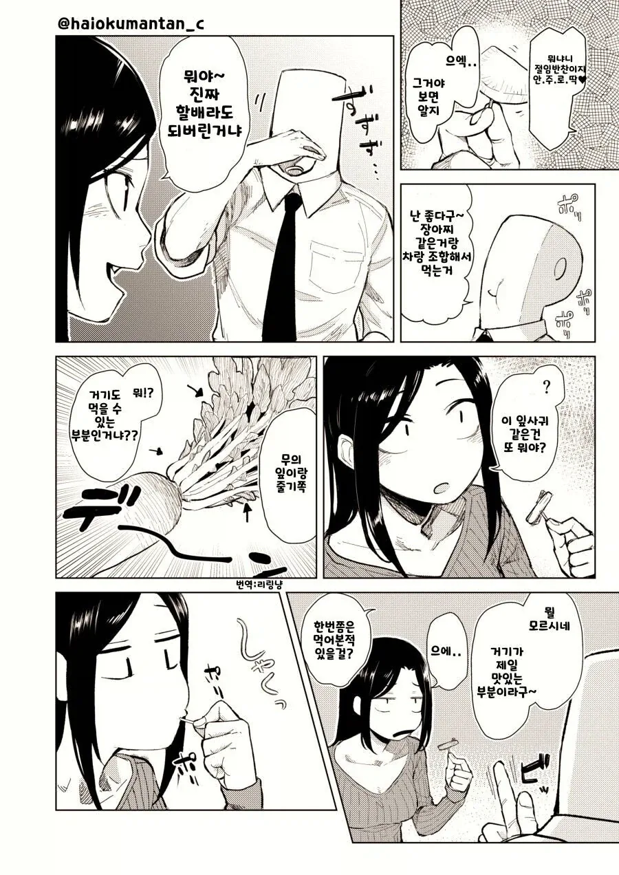 manga_76942811_c5b4_003.webp