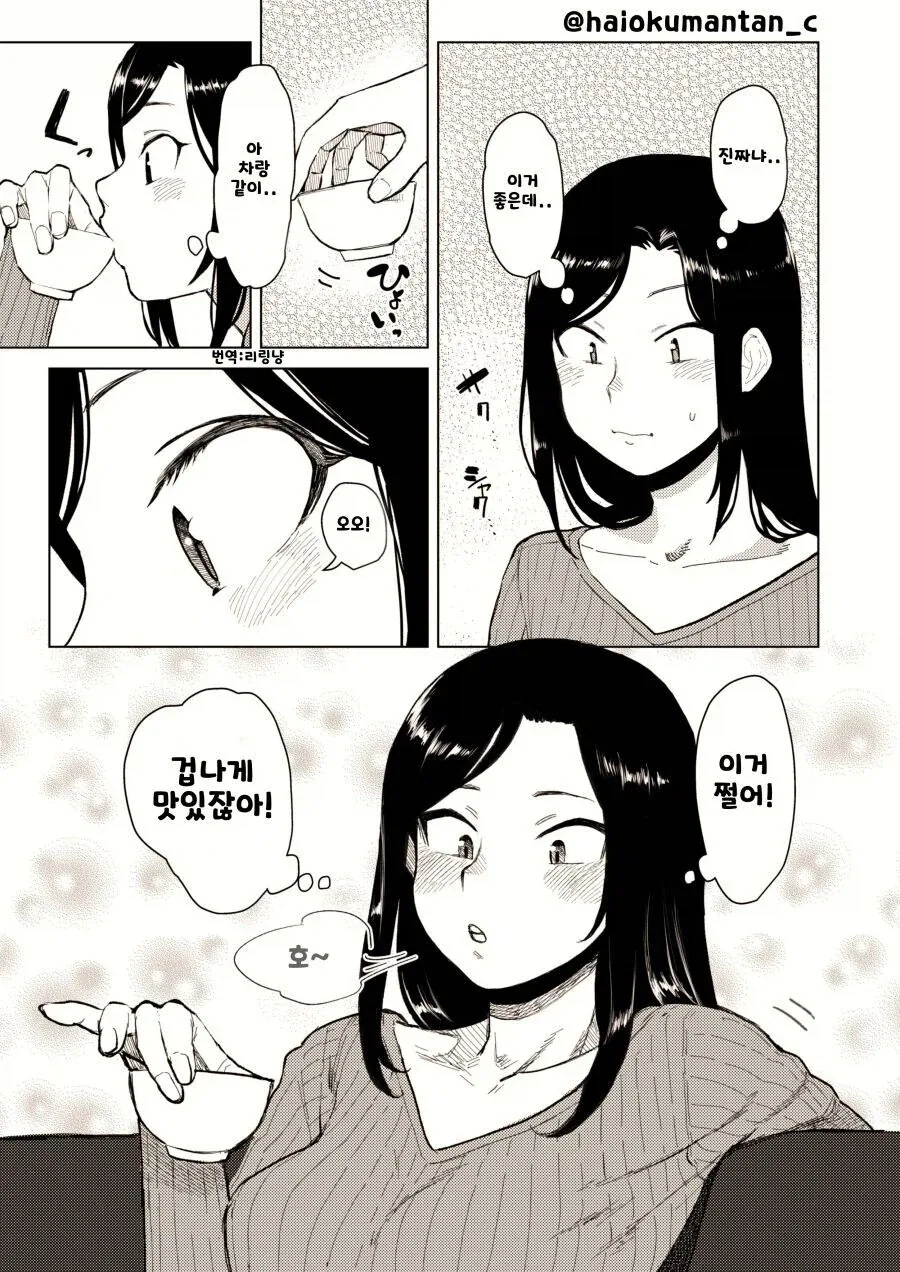 manga_76942811_c5b4_004.webp