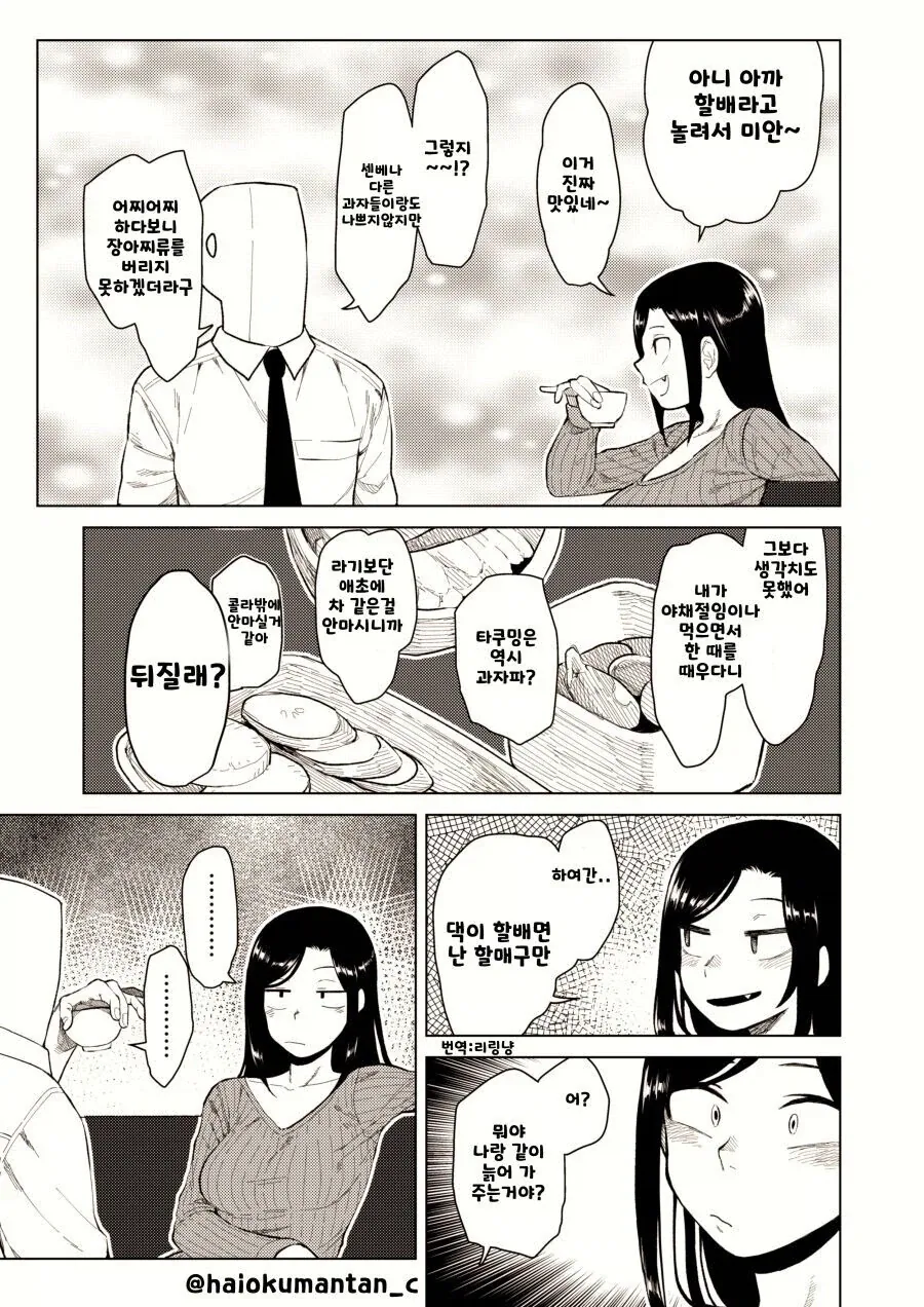 manga_76942811_c5b4_006.webp