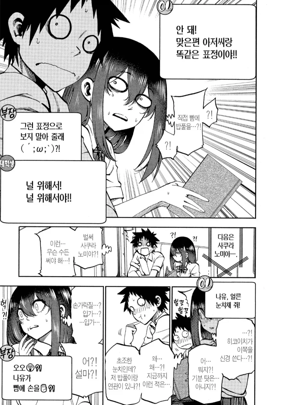 manga_76943011_a7f9_001.webp