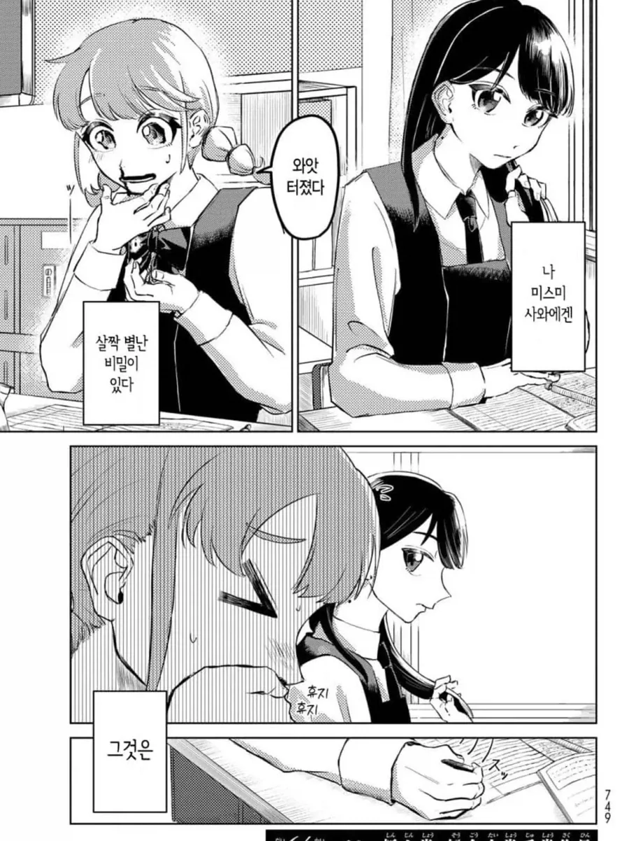manga_76943896_801b_001.webp