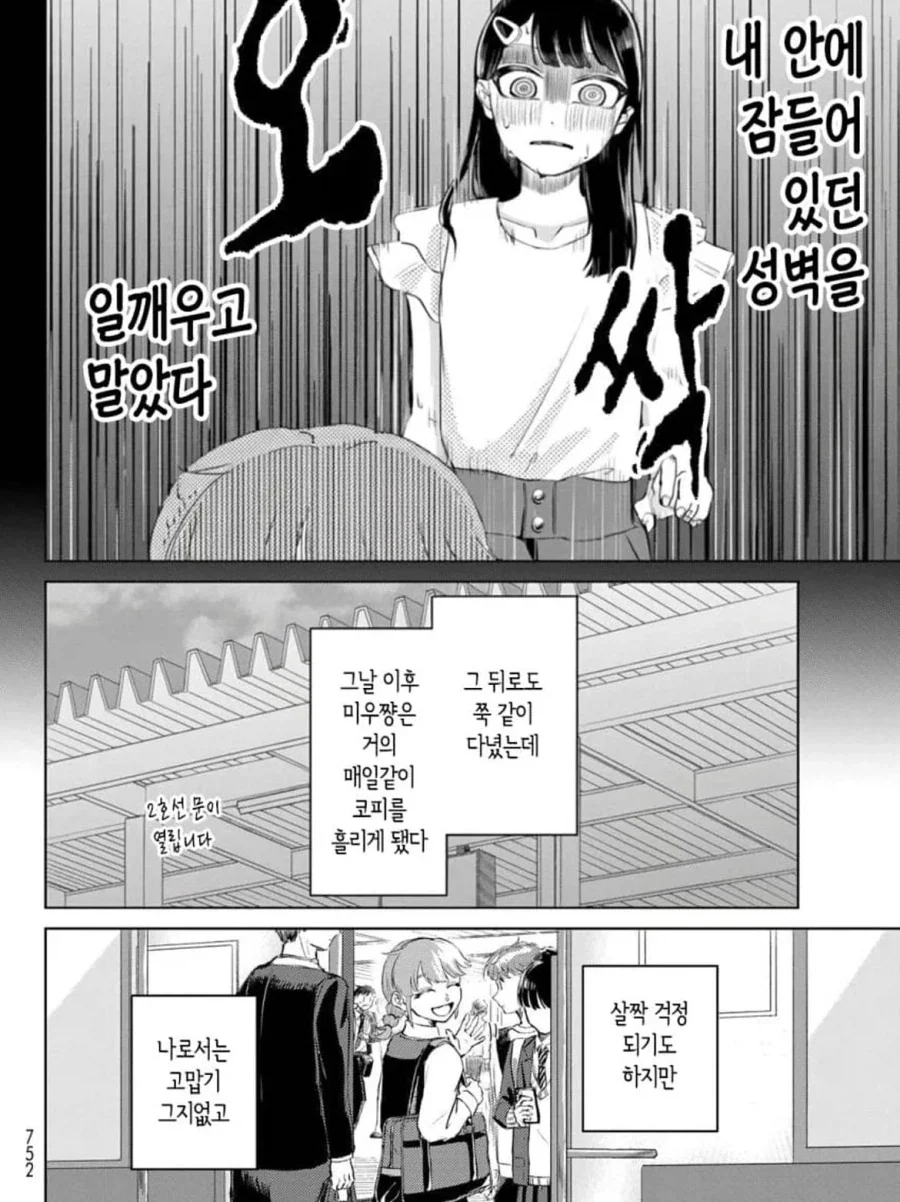 manga_76943896_801b_004.webp