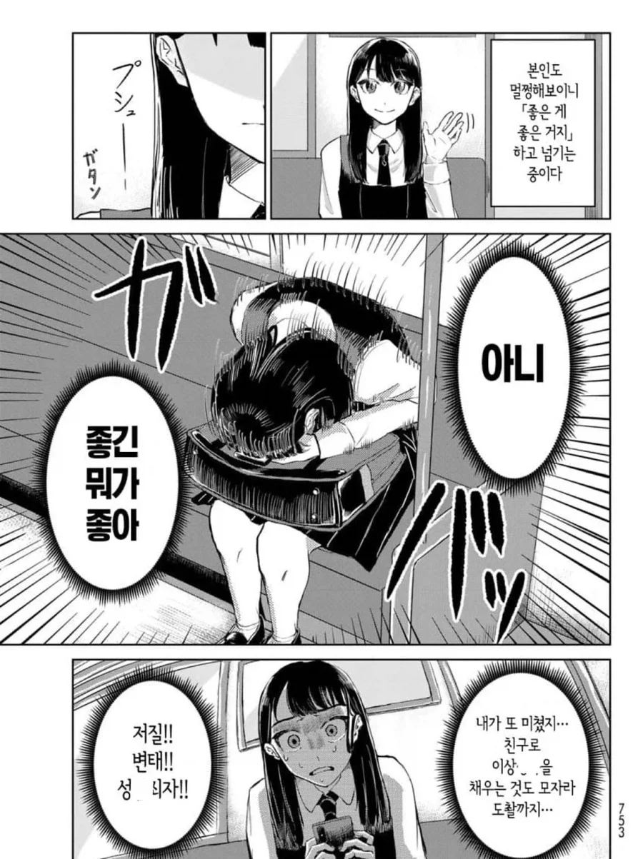 manga_76943896_801b_005.webp