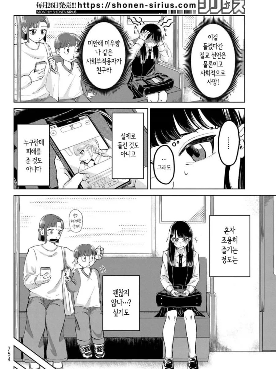 manga_76943896_801b_006.webp