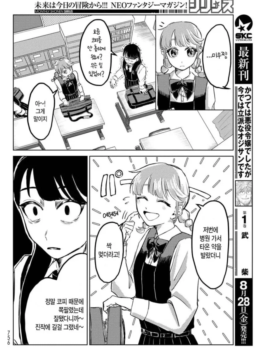 manga_76943896_801b_008.webp