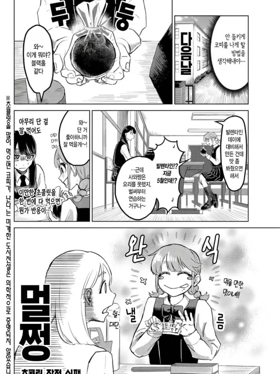 manga_76943896_801b_010.webp