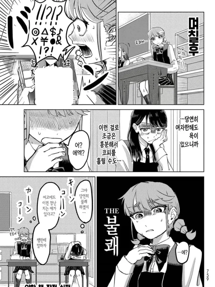 manga_76943896_801b_011.webp