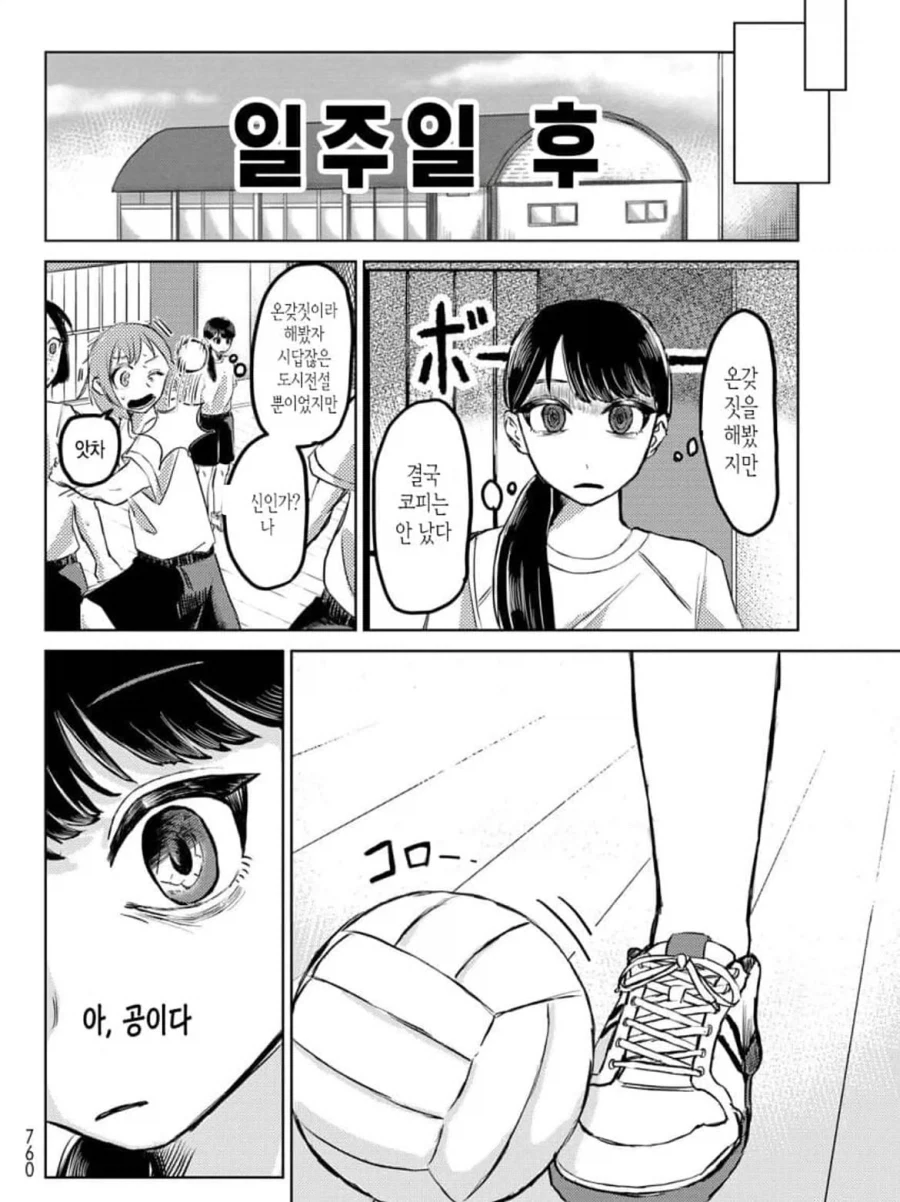 manga_76943896_801b_012.webp