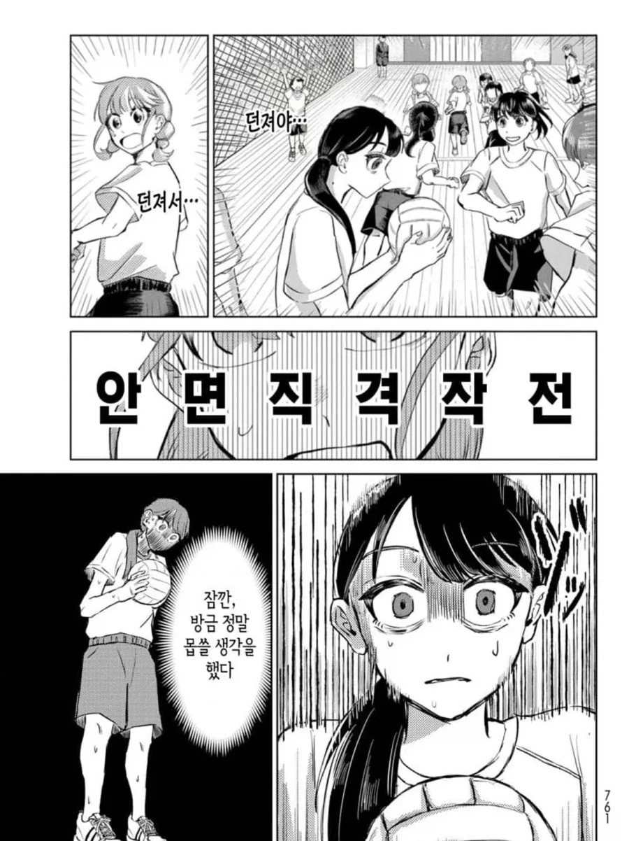 manga_76943896_801b_013.webp