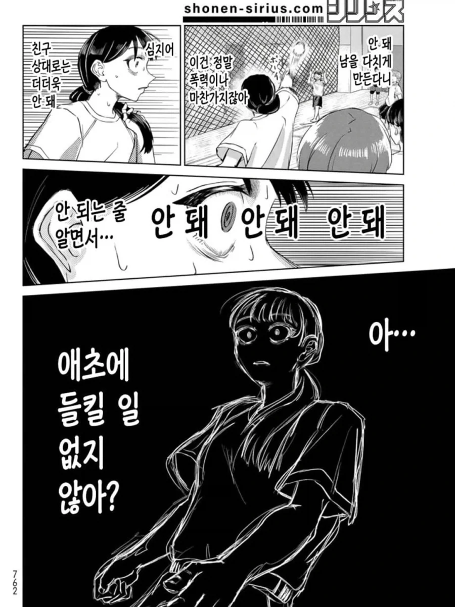 manga_76943896_801b_014.webp