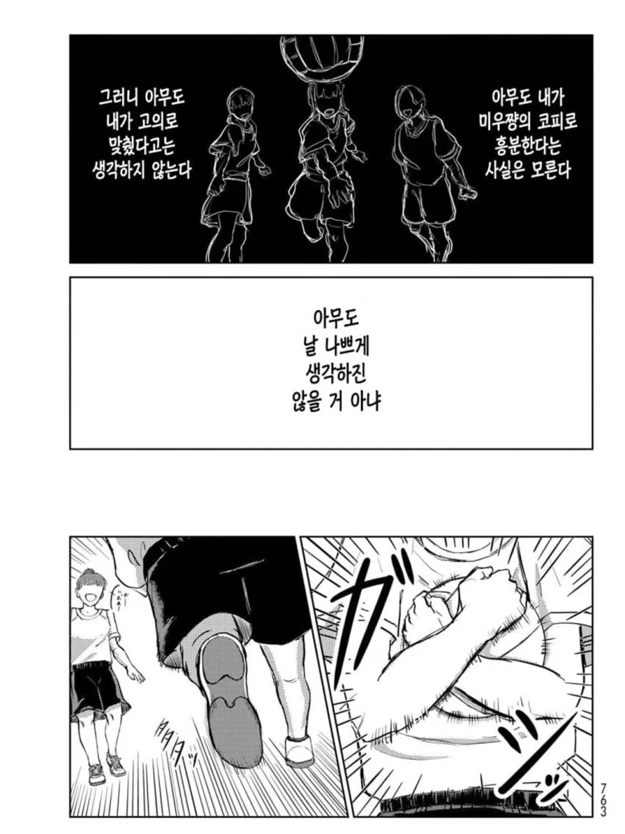 manga_76943896_801b_015.webp