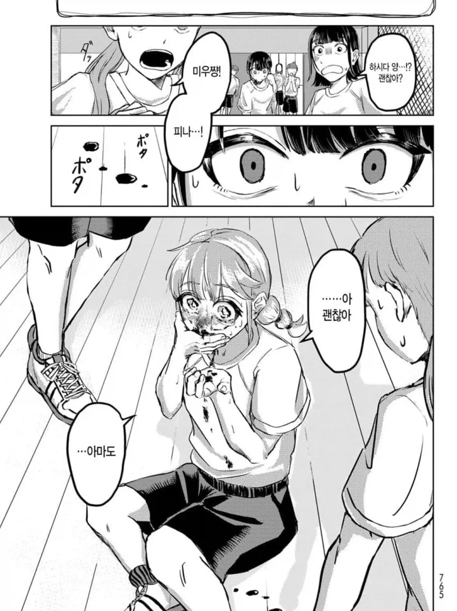 manga_76943896_801b_017.webp