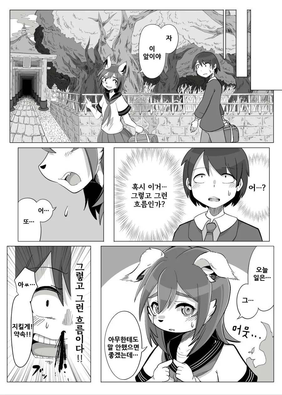 manga_76944554_d13c_002.webp