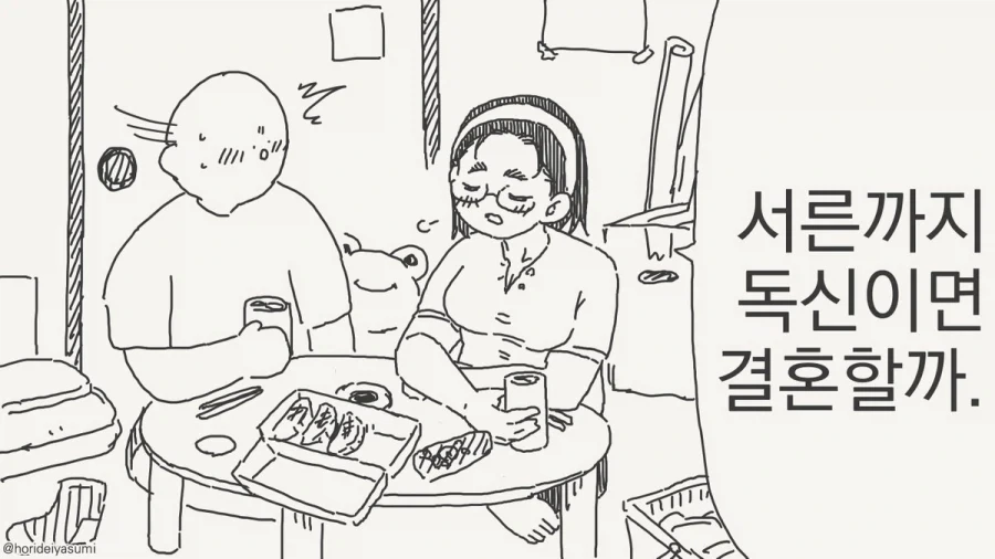 manga_76945957_f630_001.webp