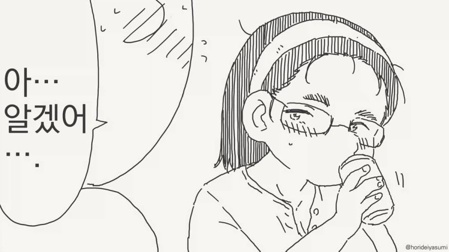 manga_76945957_f630_002.webp