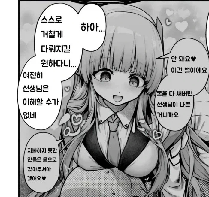 manga_76945996_c046_001.webp
