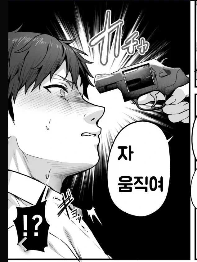 manga_76945996_c046_005.webp