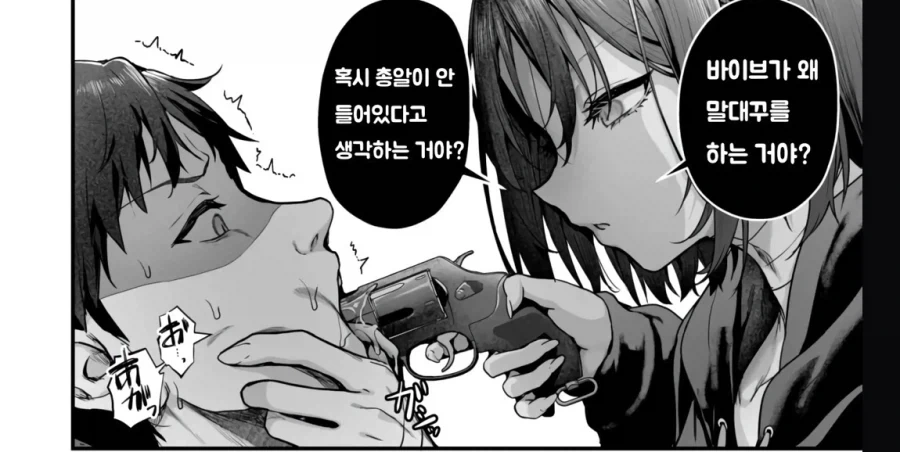 manga_76945996_c046_006.webp