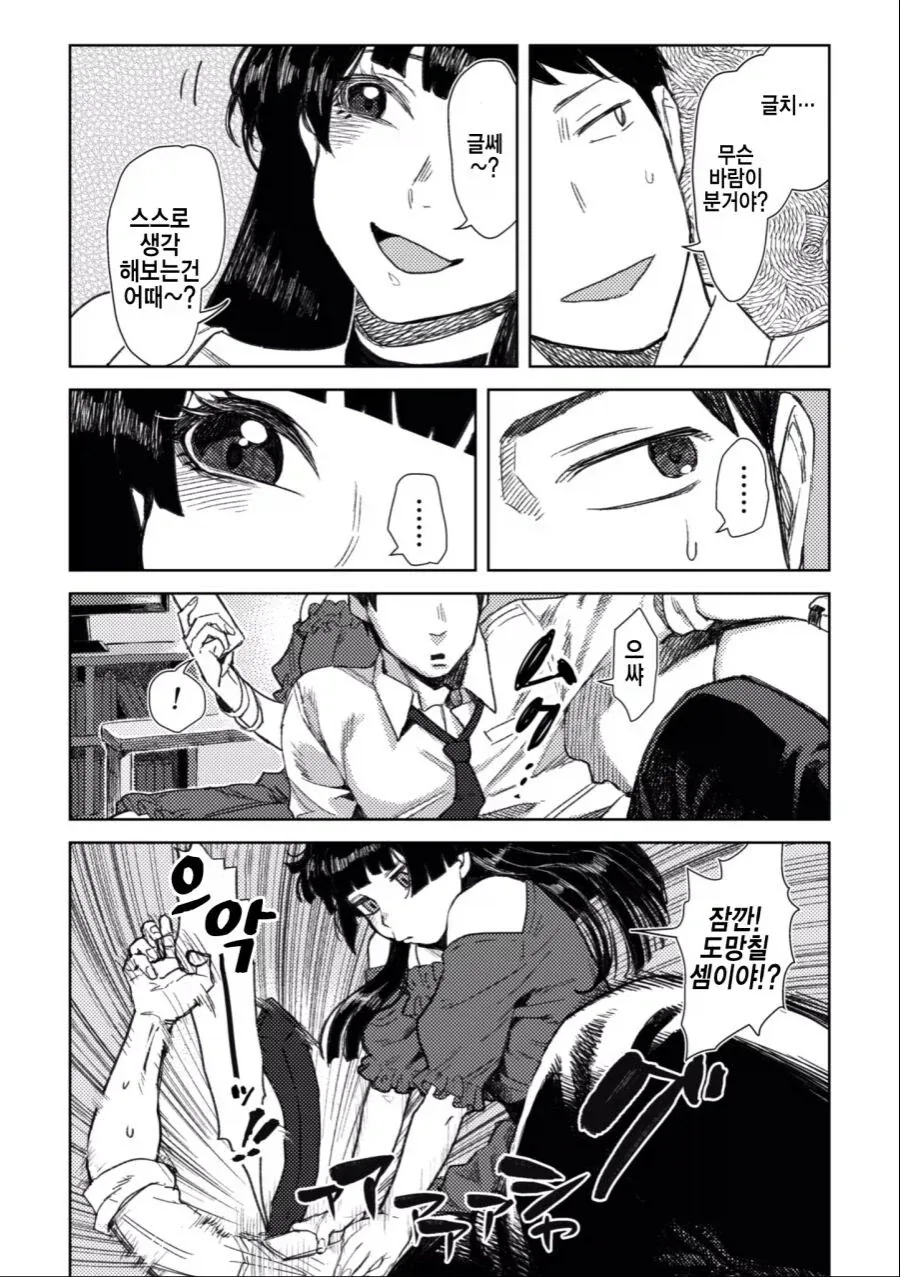 manga_76946043_ee69_002.webp
