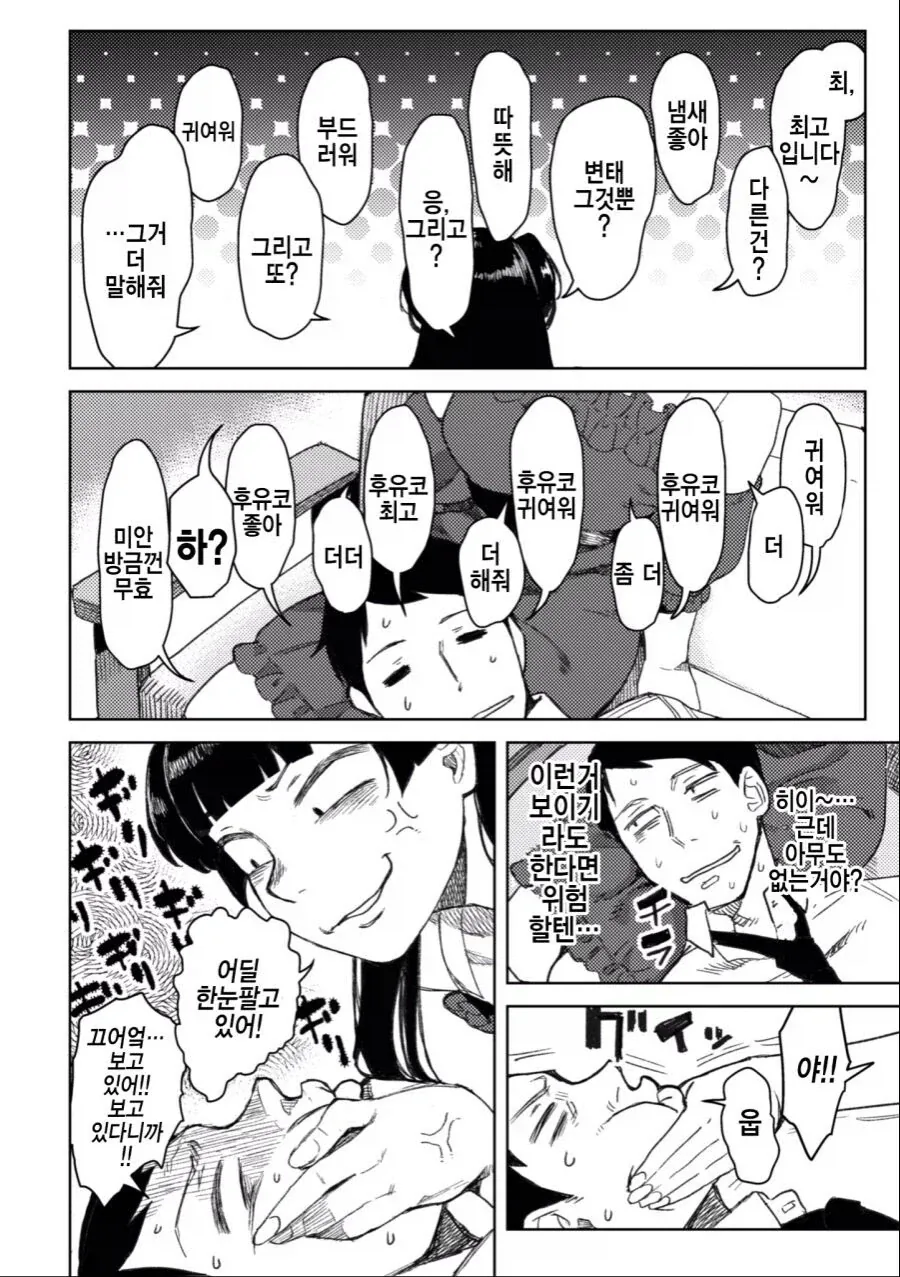 manga_76946043_ee69_004.webp