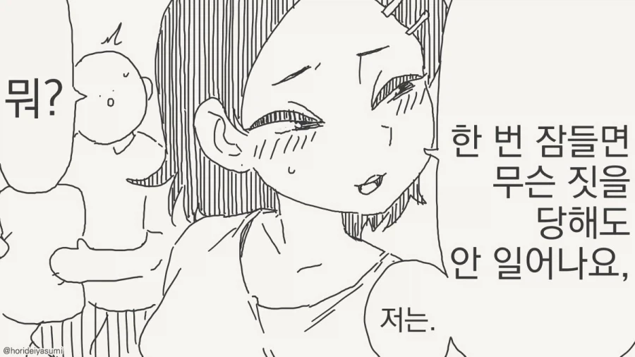 manga_76946290_cdc8_002.webp