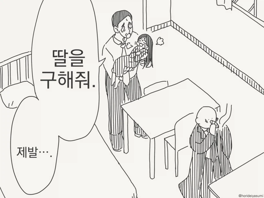 manga_76946381_229f_001.webp