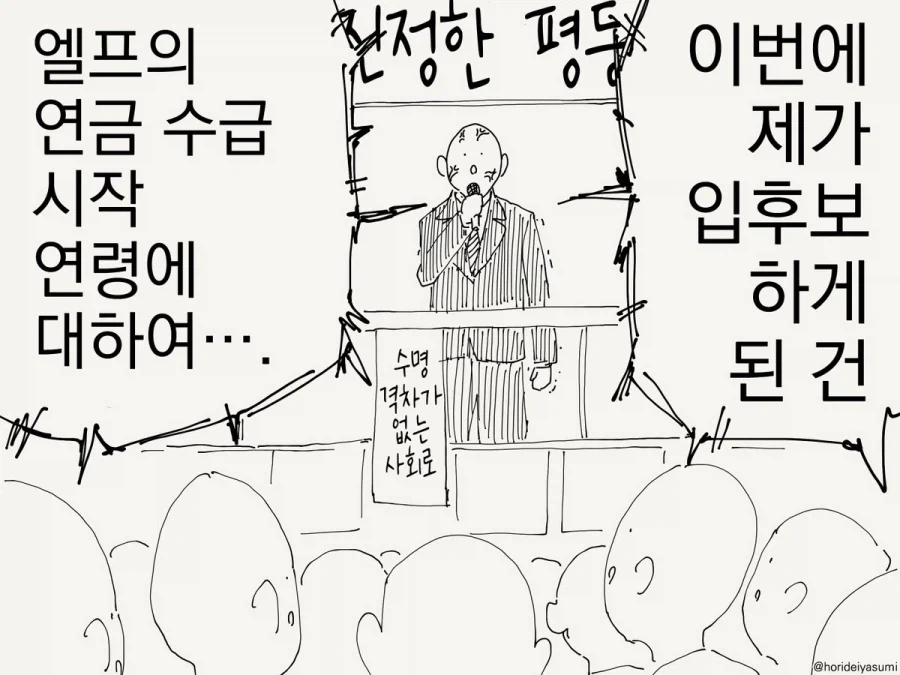 manga_76946474_4354_004.webp