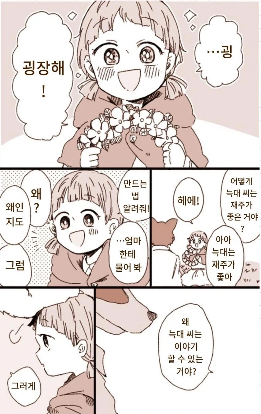 manga_76946569_3196_007.webp