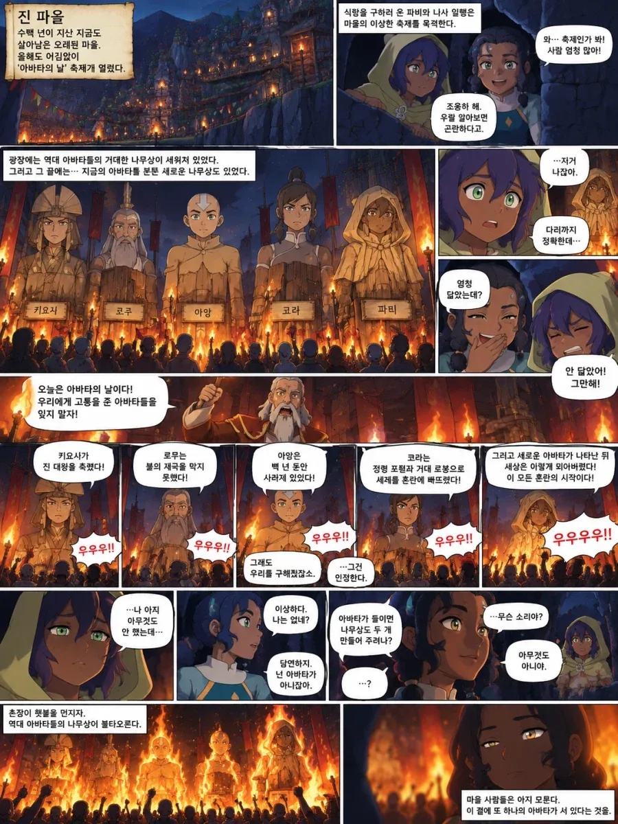 manga_76946749_c015_001.webp
