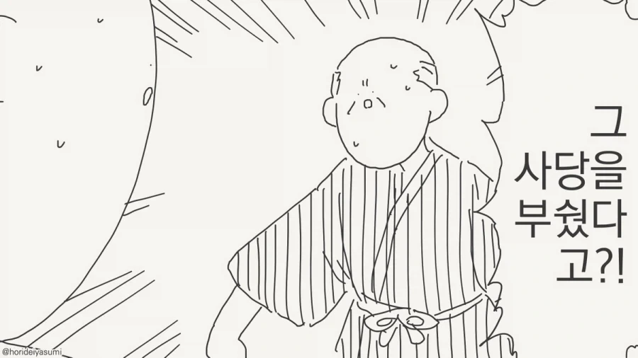 manga_76946829_7dff_001.webp