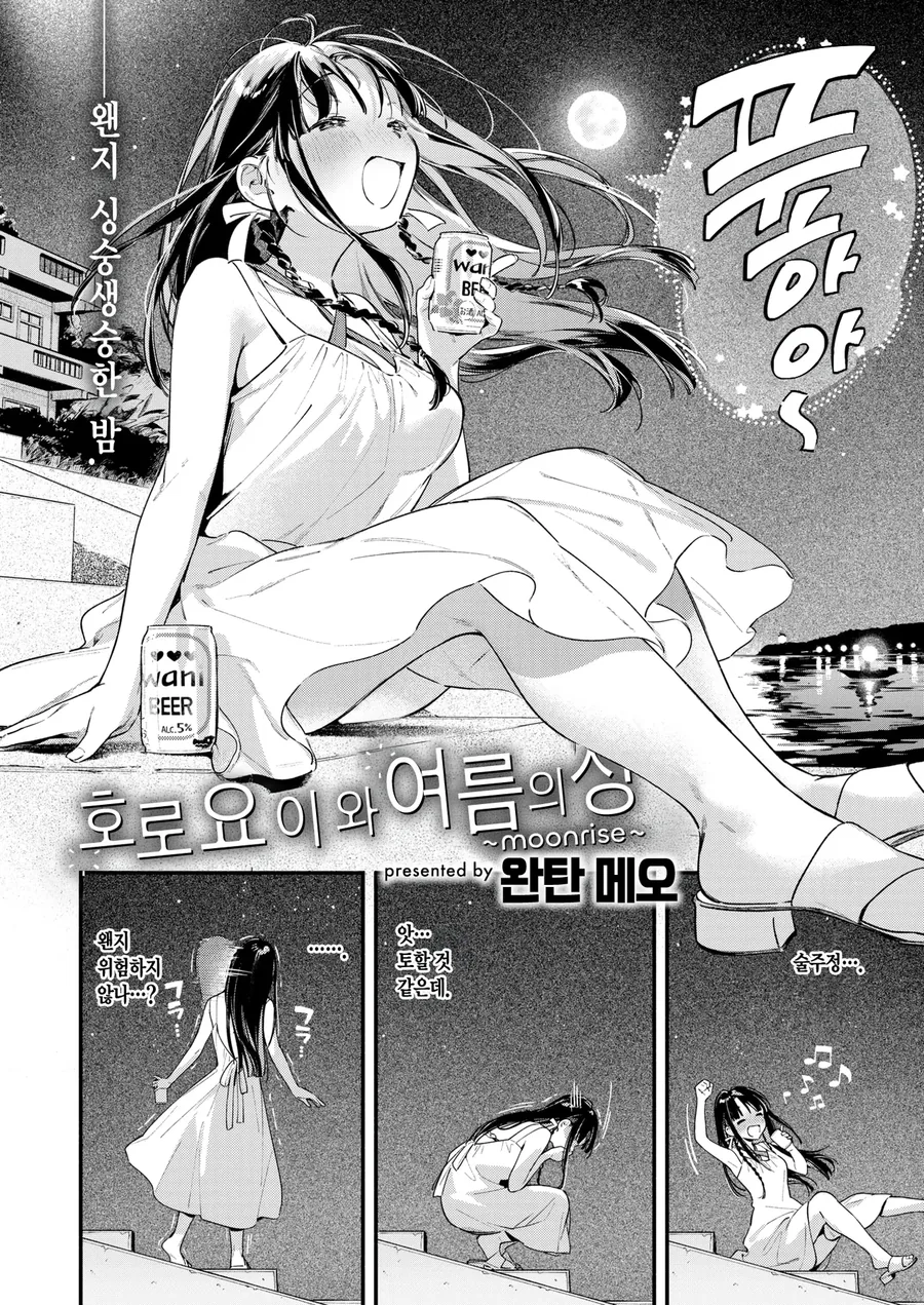 manga_76946920_92fe_002.webp
