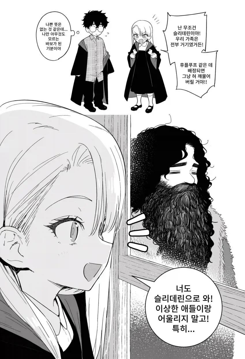 manga_76947198_487e_005.webp