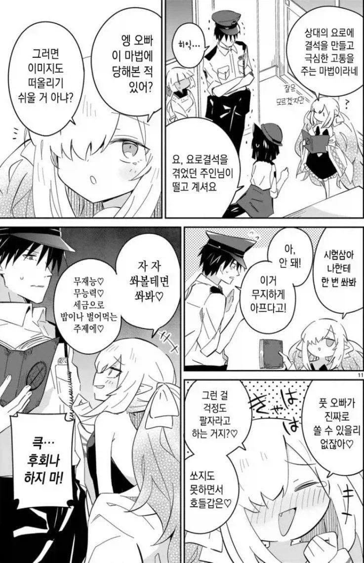 manga_76947378_2efb_002.webp